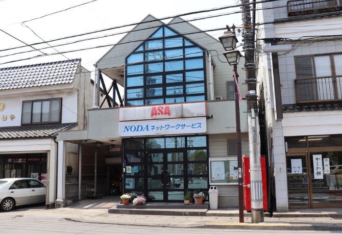 ASA大田原有限会社ノダネットワークサービス