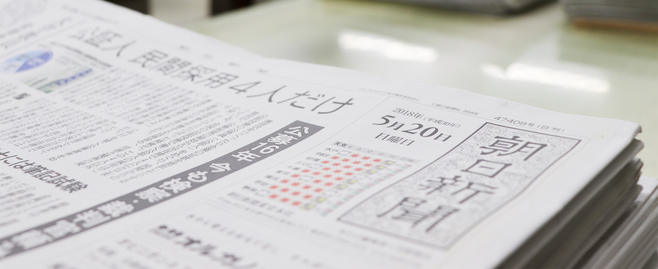 購読・試読申し込み